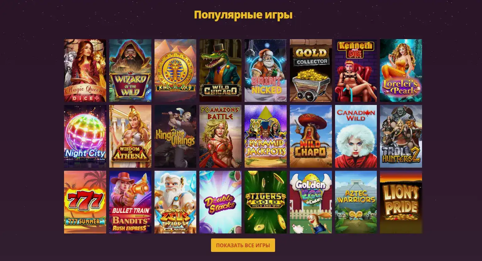 Официальный сайт Vulkan casino с бонусами